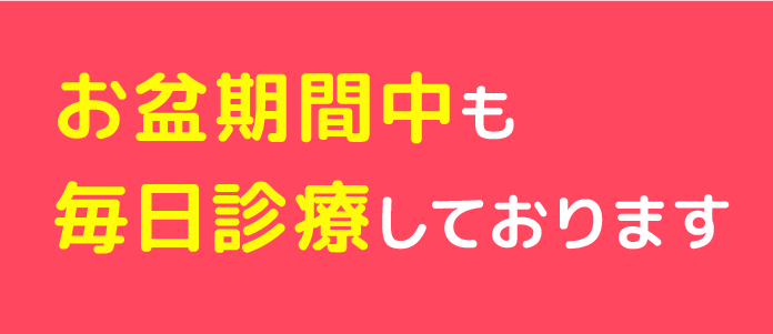 一宮駅イチ＊ビル眼科／一宮駅直結・土日祝診療